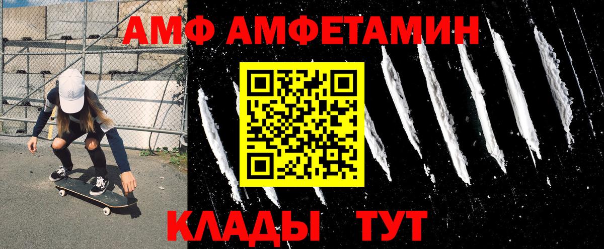 АМФЕТАМИН VHQ Азов