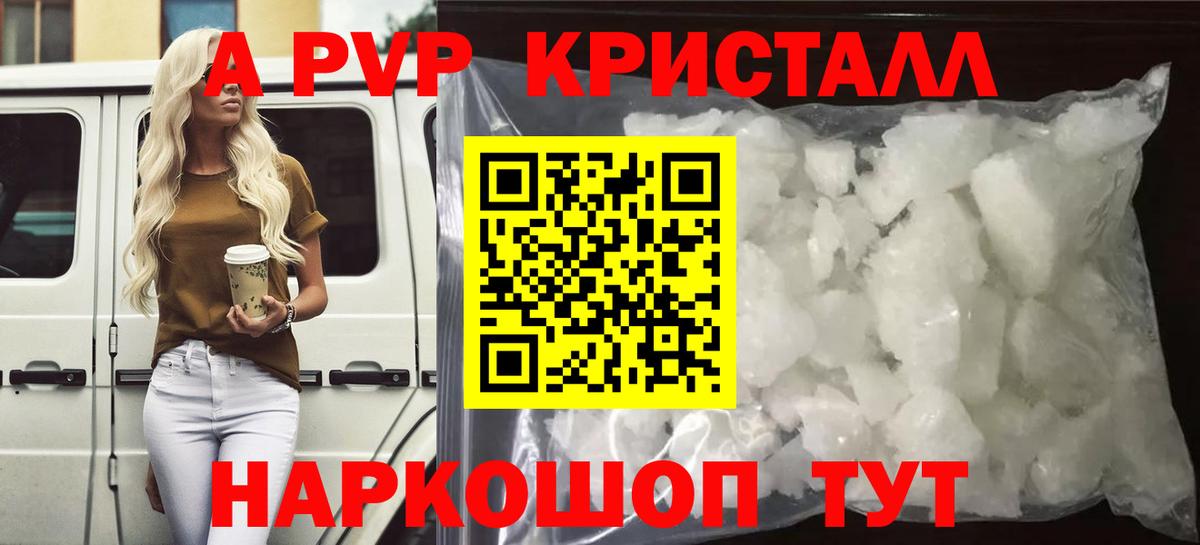 Азов  Alfa_PVP СК  Alpha PVP  Alfa_PVP Crystall  Вход с VPN 
