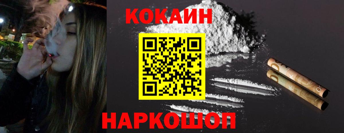 COCAIN 99%  КОКАИН 97%  Азов  COCAIN  Вход с VPN 