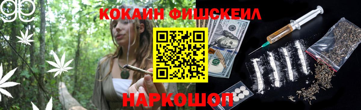 Кокаин FishScale Азов