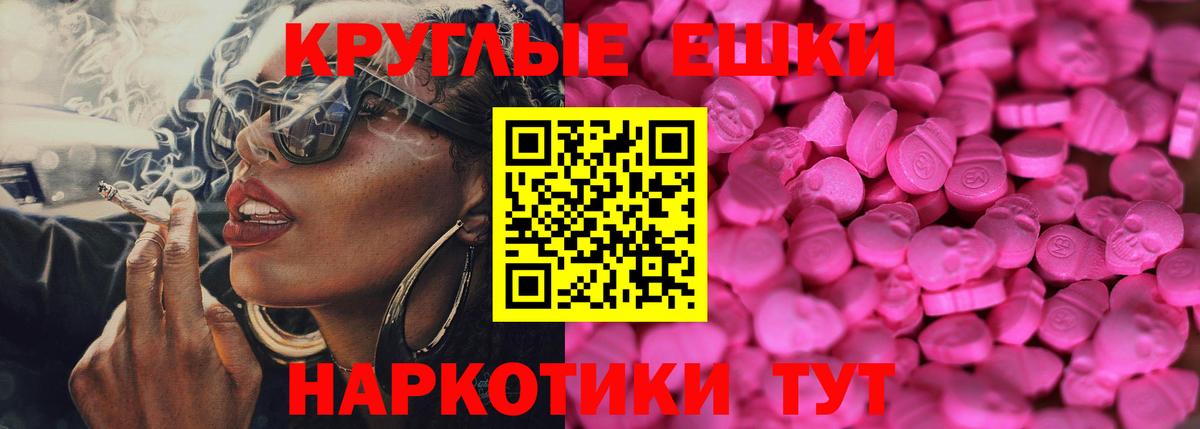 Экстази DUBAI  Вход с VPN  Ecstasy  Азов  Экстази Cube 