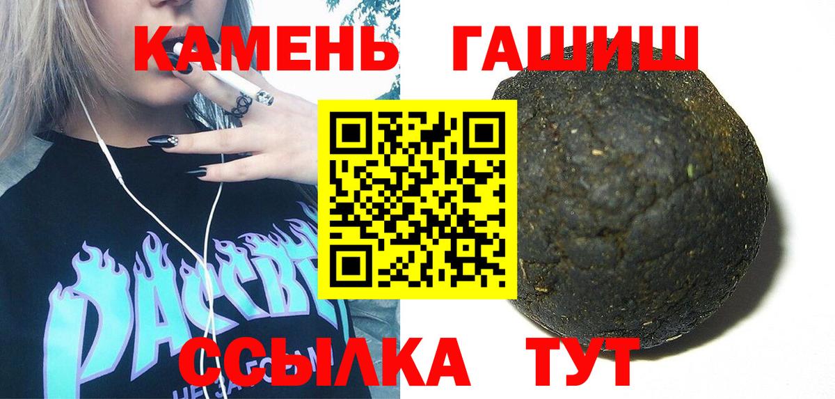 Азов  ГАШ AMNESIA HAZE  ГАШ  Вход с VPN  Гашиш хэш 
