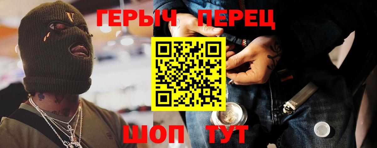 Героин белый  Вход с VPN  Азов 