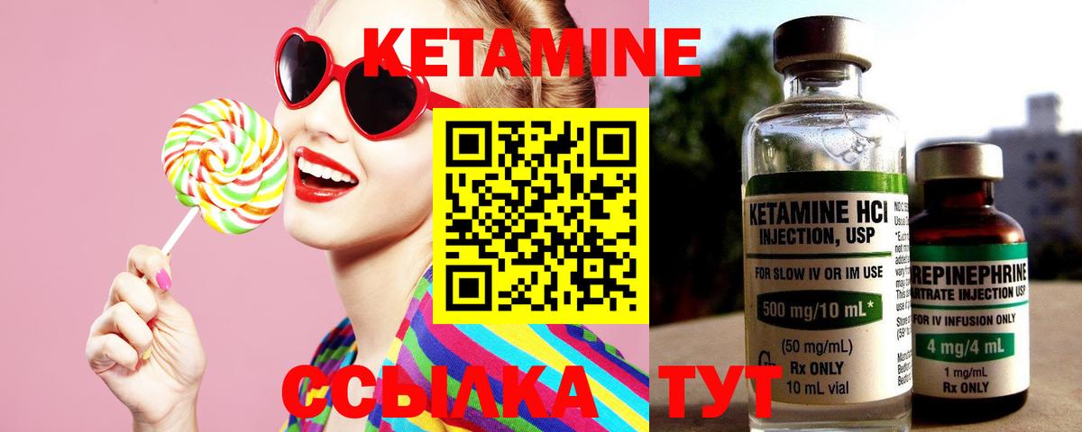 Азов  КЕТАМИН ketamine  КЕТАМИН ketamine  Вход с VPN 
