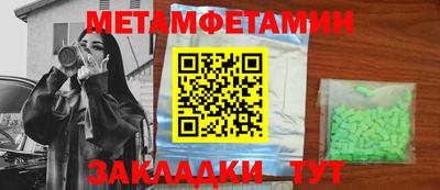 мет Краснознаменск