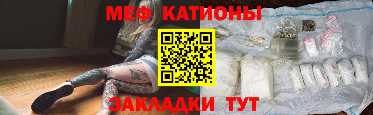Меф мяу мяу кристаллы Азов