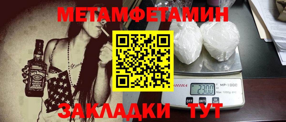 МЕТАМФЕТАМИН пудра Азов