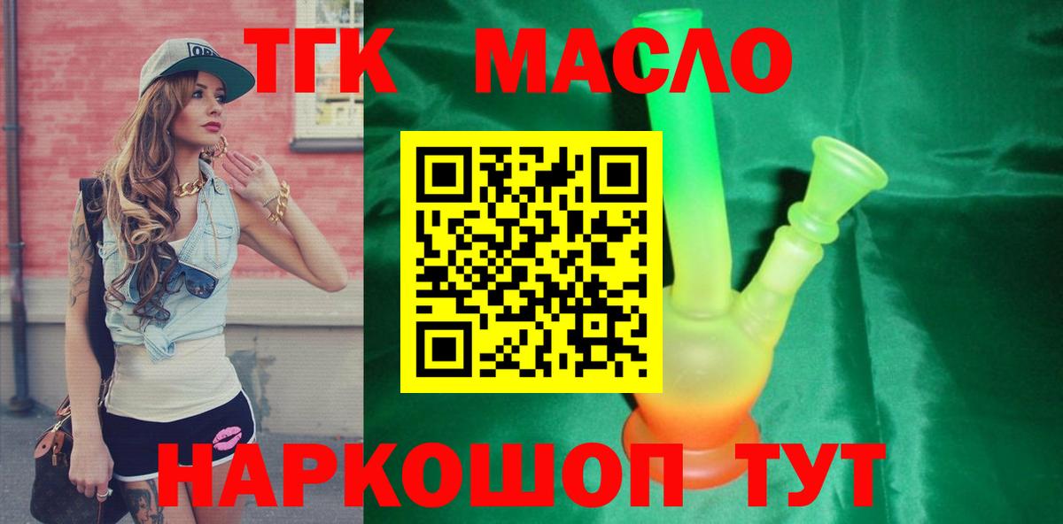 Дистиллят ТГК жижа  Вход с VPN  наркотики  Азов  Дистиллят ТГК THC oil 