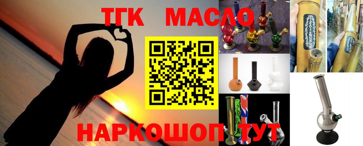 Дистиллят ТГК THC oil Азов